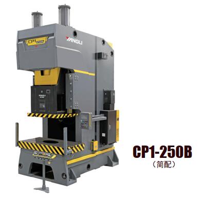 CP1系列開式單點高精度、高性能壓力機